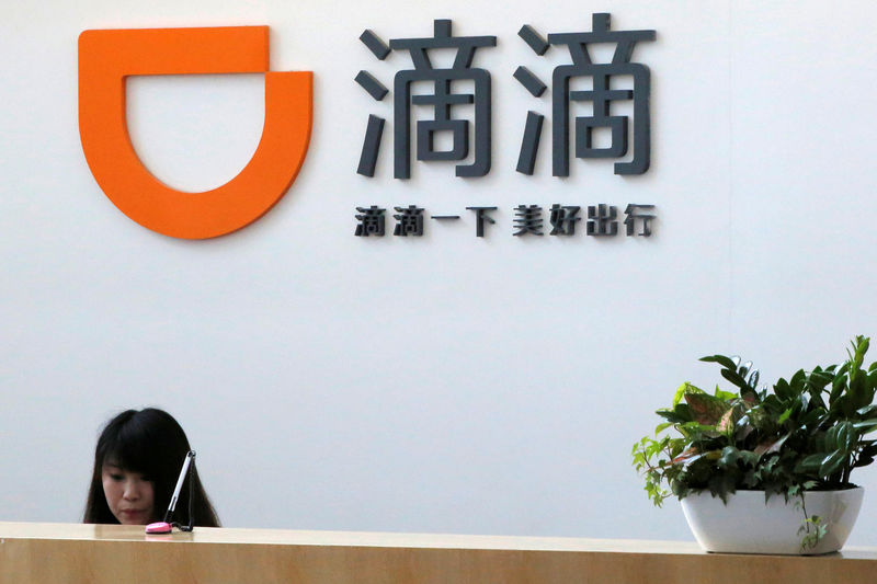 盘前异动:滴滴反弹4%,此前连续4个交易日下跌